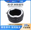 O Anel Adaptador Lide Sheng Ai-Eos m é Adequado para Lentes com Montagem Nikon Ai Serem Usadas com Câmeras Mirrorless Canon Ef.M6M50M100