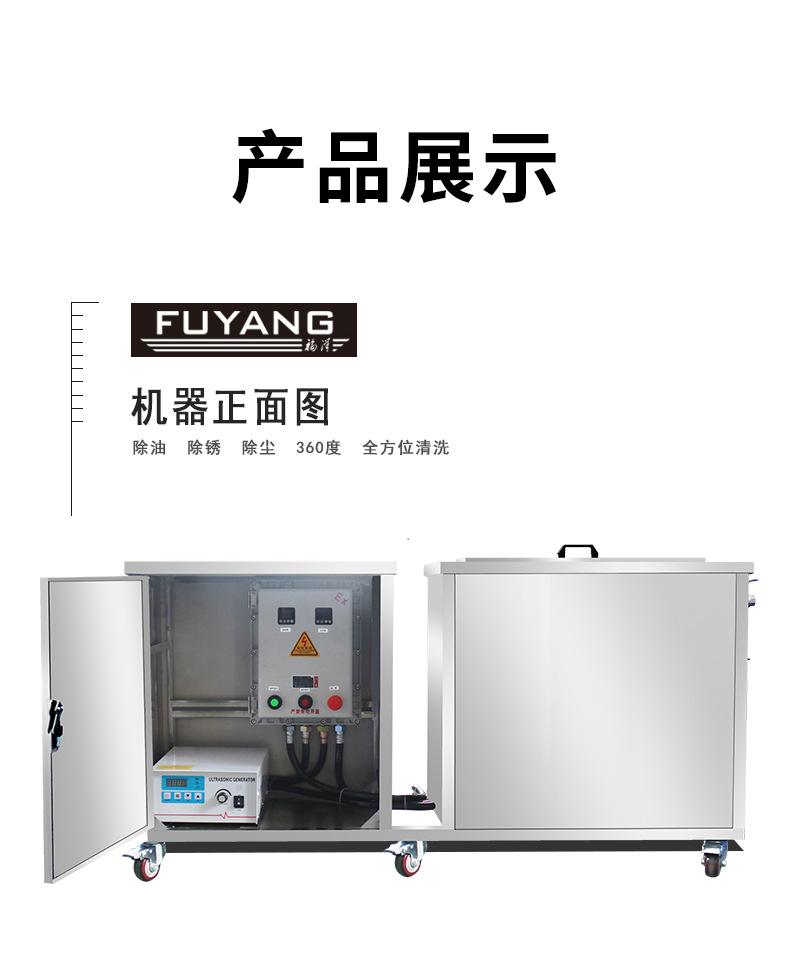 带防爆超声波清洗机_06.jpg