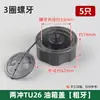 Coleção de Tampas de Tanque de Combustível de Cortador de Grama 139/140 Tampa de Lata de Óleo de Cortador de Grama Quatro Tempos Acessórios para Roçadeira de Dois Tempos
