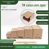 Caixa de Entrega Expressa com Zíper de Três Camadas, Caixa de Cosméticos Sem Fita Adesiva, Caixa Biodegradável e Ecológica, Caixa de Embalagem, Caixa de Presente, Formato Retangular