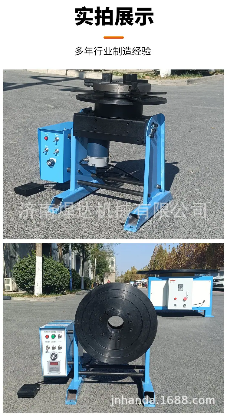 20251126经济款焊接变位机