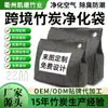 Bolsa de Bambú Carbón Tridimensional Transfronteriza de Amazon Desodorización y Eliminación de Olores para Coche Bolsa Desodorante para Eliminar Formaldehído Bolsa de Carbón para Coche Nuevo para Uso en el Hogar