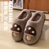 Pantuflas de algodón con suela gruesa para mujer, nuevo estilo invierno 2026, pantuflas de interior para el hogar, pantuflas de hongo cálidas y lindas para parejas, estilo para hombre
