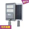 Cabezal de farola LED integrado de energía solar con rótula universal para ajustar el ángulo, control de tiempo, control de luz, inducción del cuerpo humano, lámpara de jardín