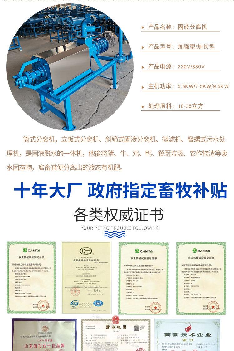 分离机详情_02.jpg