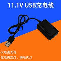 11.1V大电流usb线.jpg