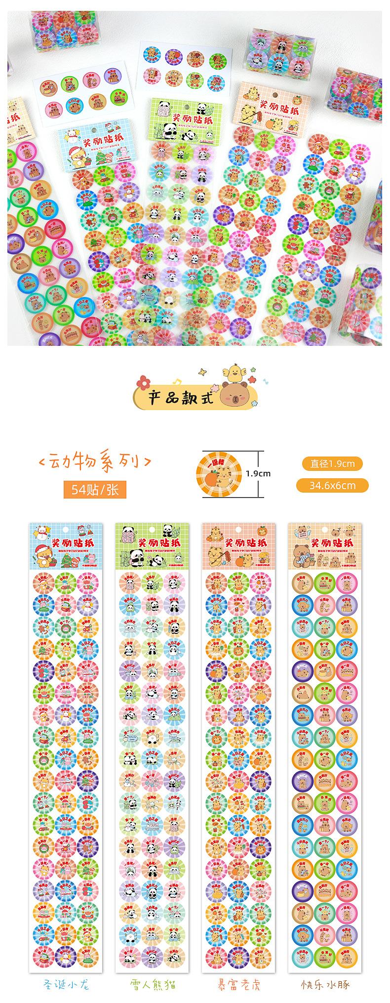 卡通动物系列贴纸_02