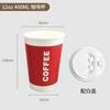 Copo de café descartável Copo de embalagem ondulado com tampa S Leng Dupla camada espessada calor isolada copo de papel copo de bebida quente
