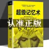 O Livro Oficial sobre Técnicas de Super Memória: Domine Eficientemente as Técnicas de Memória, Memorize Facilmente Quantidades Massivas de Informação, Diga Adeus ao Esquecimento e Melhore Sua Memória