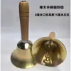 Campana de Clase con mango de madera Campana sonajera Campana llamadora con Campana metálica Campana con mango de madera Campana de Cobre con mango de madera Campana de mano