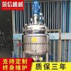 Reactor de Reflujo por Condensación al Vacío de Guangdong 500 Litros Reactor a Presión Caldera de Emulsión de Resina Epoxi Acuosa