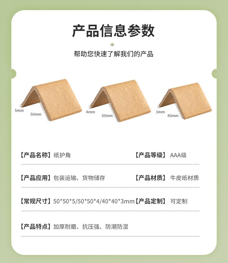 详情页-龙宇包装-01_04