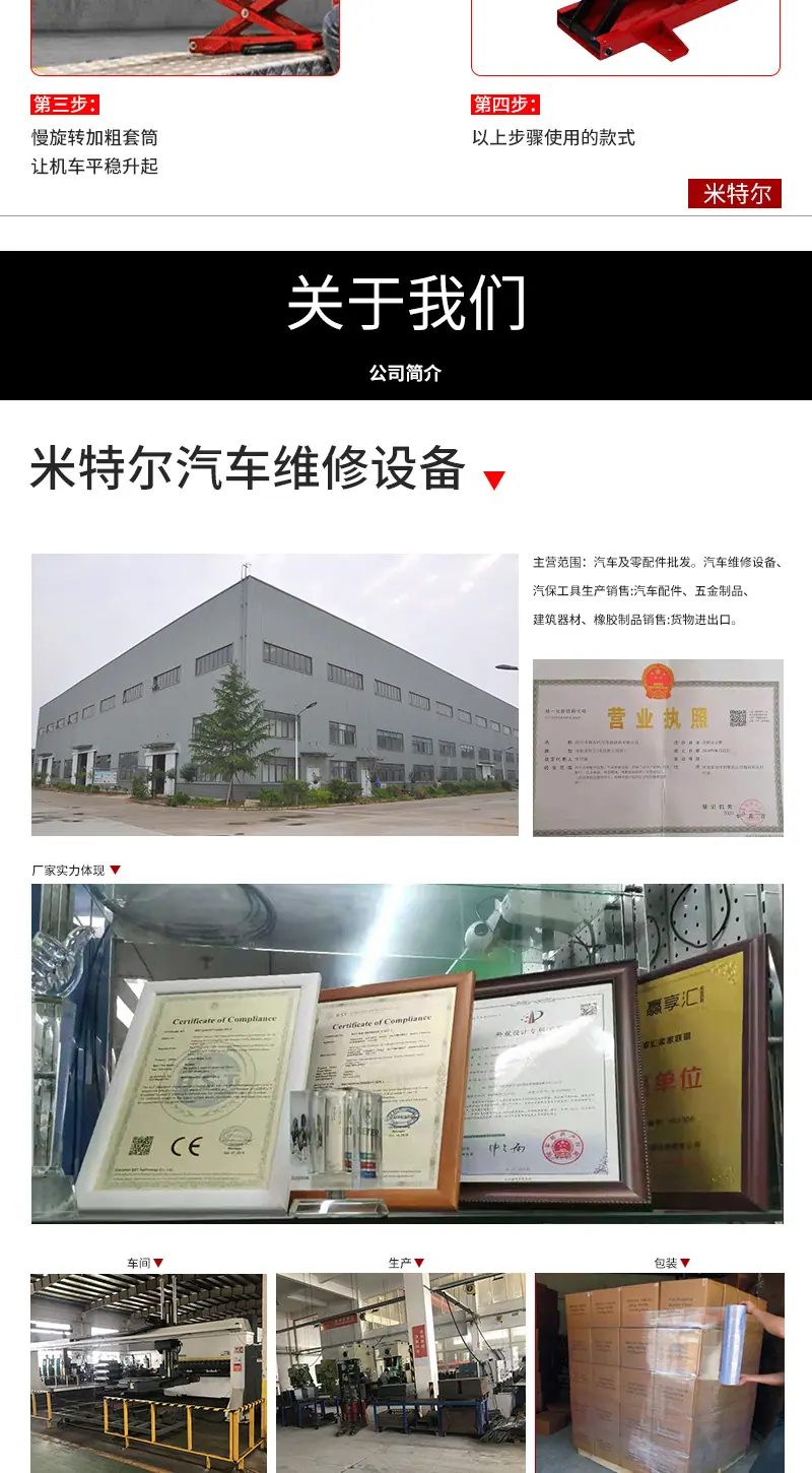 摩托车升降台_08.jpg