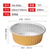 250 Cajas Doradas de Papel de Aluminio para Hot Pot y Ollas de Papel de Aluminio para Exteriores para Empaque para Llevar Loncheras y Tazones para Sopa 2000/3500ml