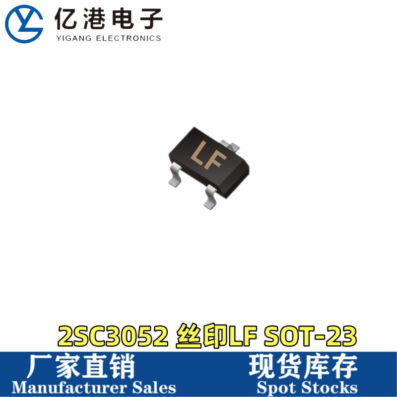 2SC3052 LF_副本