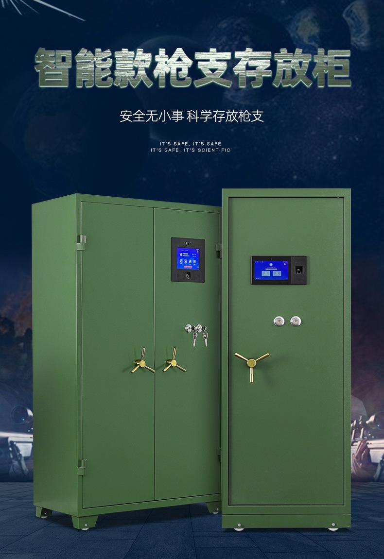 应急小组枪柜.jpg