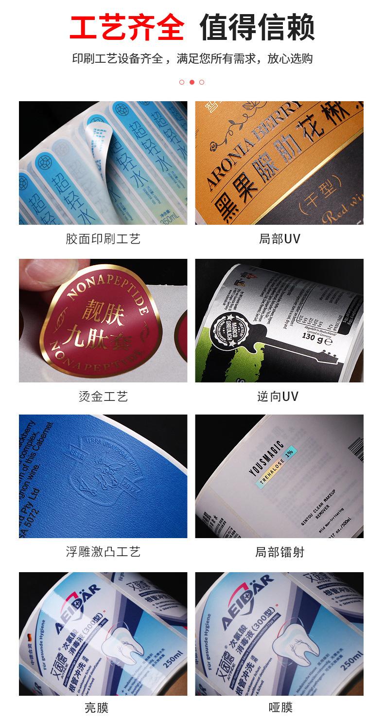 不干胶标签详情_05