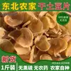 Nuevo producto: Papas fritas deshidratadas, verduras deshidratadas especiales del Noreste, verduras deshidratadas de granja, 500 g de papas deshidratadas