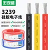 Cable de silicona 3239 al por mayor de fábrica, 14, 16, 18, 20, 22, 24 y 26 AWG, resistente a altas temperaturas, para luz LED con batería de litio.