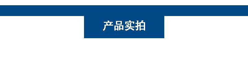 产品实拍