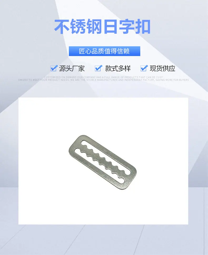带齿日字扣 (2).jpg