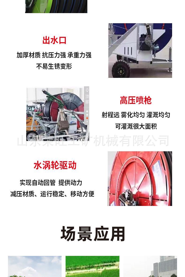 喷灌机