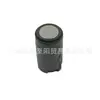 0005425418 Sensor de Radar de Reversa Adecuado para Mercedes Benz A0005425418