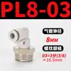 Mangueira de Ar para PC Tubo Flexível Curva PL Bomba de Ar Pneumática Compressor de Ar PCF Conexão Rápida Junta Rosqueada Reta 6/8-01/02