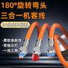 Cable de Datos Uno a Tres de Carga Súper Rápida de 120W Giratorio 6A Adecuado para Android Apple Huawei Cable de Carga Rápida Tipo C