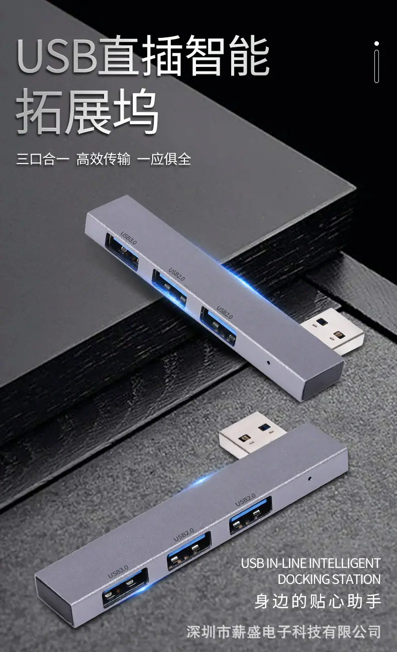 合兴USB第二款_01.jpg