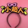 Diadema Digital Accesorios para el Cabello Divertido Venta Lindo Diadema Ayuda Concierto Ancla Celebridad en Línea diy Cueva de Cabello Personalización