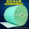 Algodão Filtro para Aquário de Algodão Verde e Branco, Material Filtrante para Aquário de Grande Escala de Purificação de Água de Alta Densidade, Material Filtrante para Peixes de Tanque de Peixes