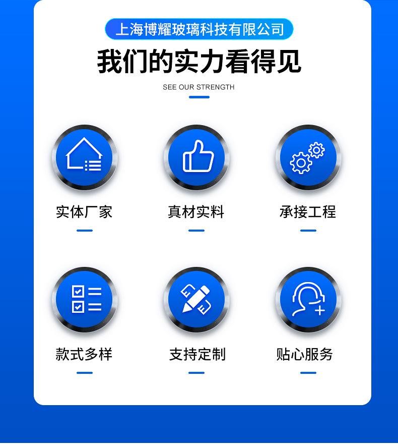 钢化玻璃内页_03