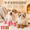 Cubrezapatos de Invierno para Mascotas para Perros y Gatos, Cierre de Velcro, Antideslizantes, Resistentes al Desgaste, Cálidos Cubrezapatos para Perros Pequeños para Uso en Exteriores