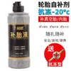 Fluido Autorreparador para Neumáticos de Bicicletas, Motocicletas, Neumáticos sin Cámara, Cámaras y Vehículos Eléctricos