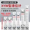 Indicador XYW Indicador de Nivel de Aceite Indicador de Nivel de Agua Indicador de Nivel de Vidrio Acrílico Báscula para Tanque de Combustible Controlador de Nivel de Agua