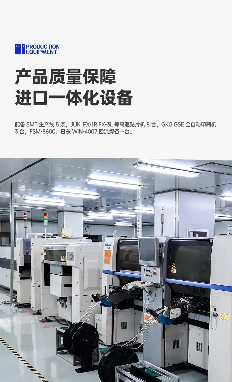 生产设备.jpg