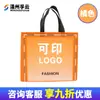 Bolsa de Regalo Publicidad Personalización Empresa Evento Corporativo Ropa Infantil Zapatos Infantiles Ropa Portátil de Compras Bolsa Laminada Ecológica con Logo