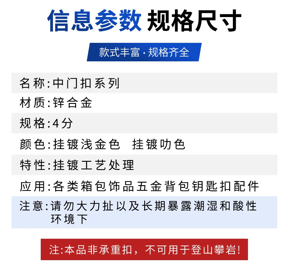 4分中门扣箱包五金配件金属钩扣宠物织带绳板扣锌合金钥匙扣门扣