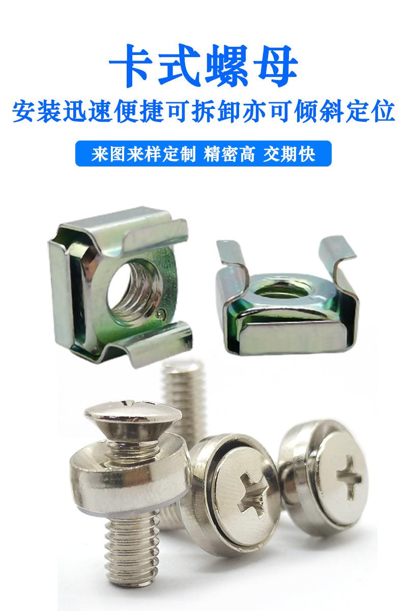 卡式螺母9
