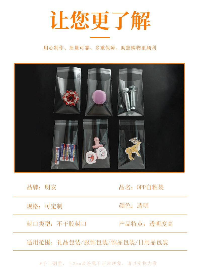 OPP自粘袋详情_10