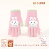 Guantes de Dibujos Animados Cálidos y Suaves de Cinco Dedos para Bebés Niños Niñas Otoño e Invierno, Guantes de Lana Lindos y Súper Lindos para Estudiantes de Primaria