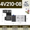 Estação TWSNS gás Shanes 4V210-08 válvula solenóide 24v duas posições cinco vias válvula de reversão válvula solenóide de controle pneumático