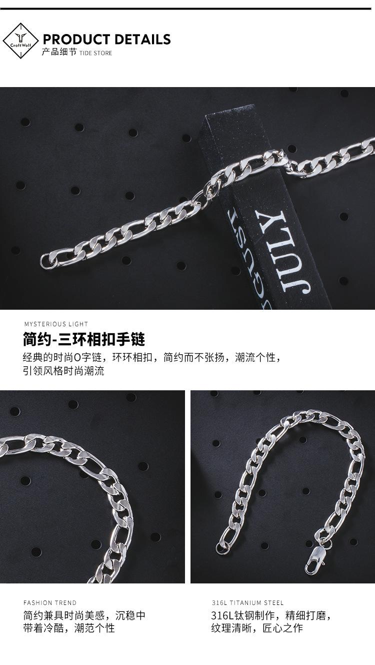 DWS0487-三环相扣手链-狼 (5).jpg