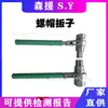 Llave de carraca aislada de dos vías NGK By-3 de Japón para aflojar y apretar tuercas