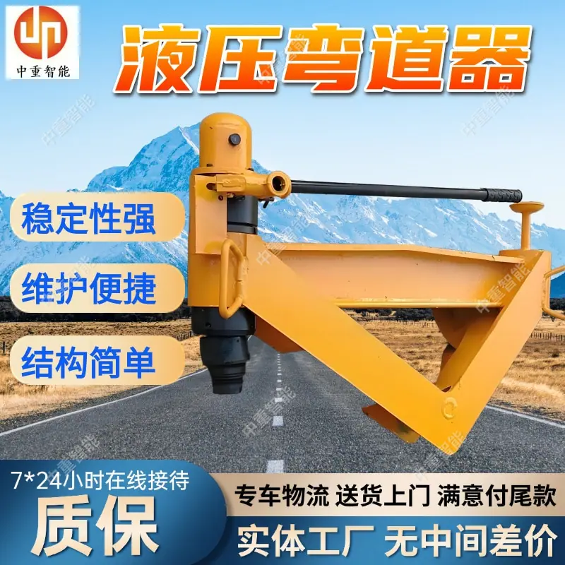 液压弯道器.jpg