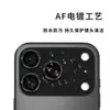 Adequado para Apple 17Promax Fosco Armadura Lente Integrada Filme Ar Antirreflexo Cobertura Total 18Pro Filme de Câmera