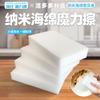 Selección Premium Esponja Nano Borrador Mágico Alta Densidad Mágico Espesado Limpiador de Zapatos Duradero Removedor de Manchas de Cocina Esponja para Lavar Platos