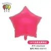 Globo de Película de Aluminio Estrella de Cinco Puntas de 17/18 pulgadas Globo Redondo Metálico Retro para Cumpleaños Boda Decoración de Corazón para el Día de San Valentín