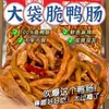 Intestino de Pato Picante e Aromático com Pimenta de Videira, Sabor de Hunan, um Lanche Delicioso para Satisfazer Desejos, Perfeito para Celebrações de Ano Novo, uma Especialidade Relaxante, Pronto para Comer